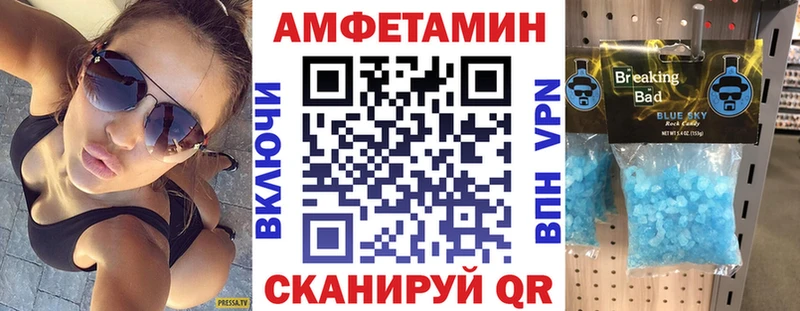 АМФ Розовый Астрахань
