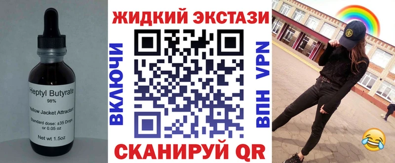 как найти наркотики  Астрахань  БУТИРАТ вода 