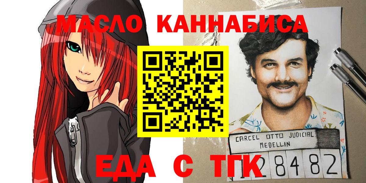 Cannafood марихуана  Вход с VPN  Астрахань 