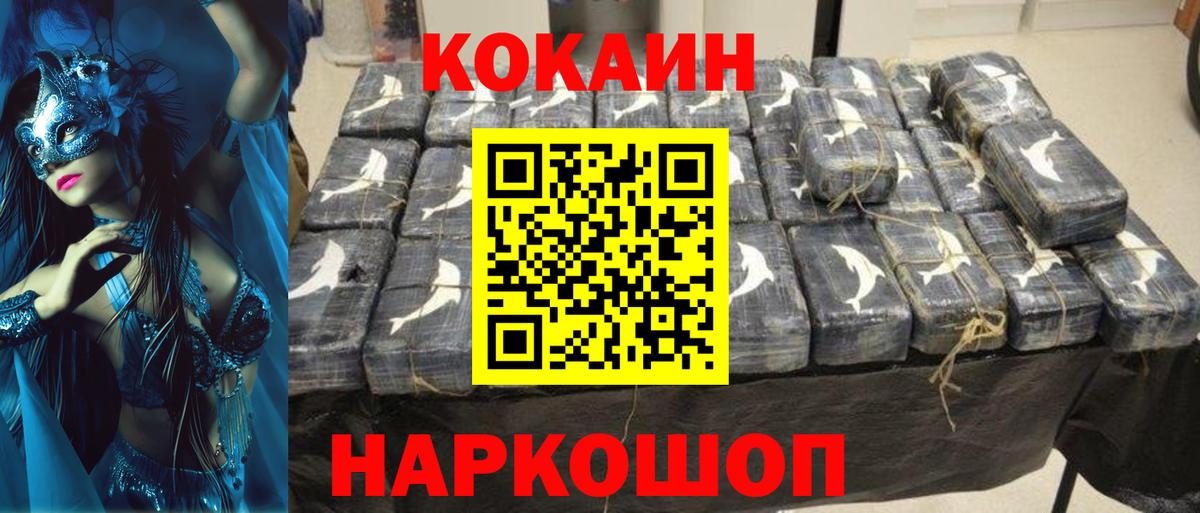 Кокаин Columbia  Cocaine Columbia  Астрахань  Вход с VPN 