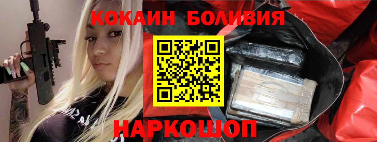 КОКАИН Fish Scale Астрахань