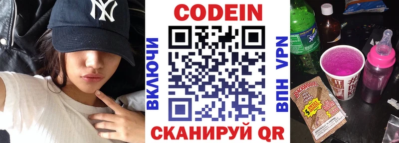 Кодеиновый сироп Lean напиток Lean (лин) Астрахань
