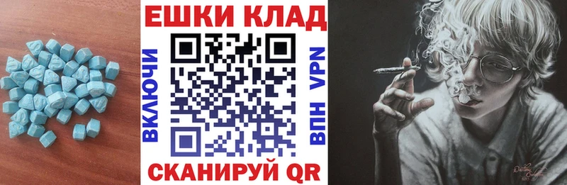 Экстази MDMA  Астрахань 