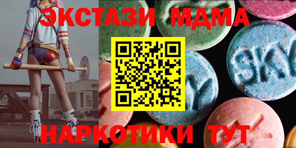 ЭКСТАЗИ  Экстази DUBAI  Вход с VPN  Астрахань 