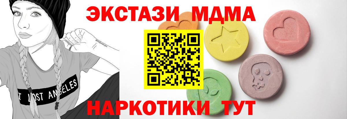 ЭКСТАЗИ 280мг Астрахань