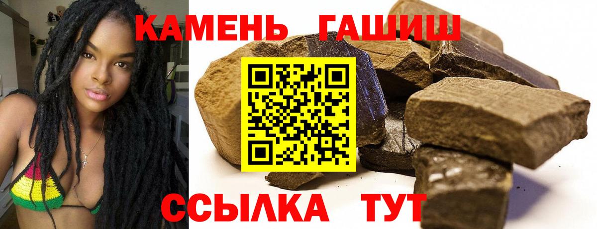 Гашиш хэш  ГАШИШ  где найти наркотики  Вход с VPN  ГАШ Ice-O-Lator  Астрахань 