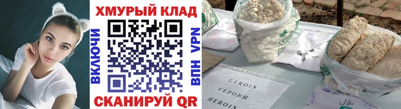 даркнет Telegram  Астрахань  ГЕРОИН Афган 