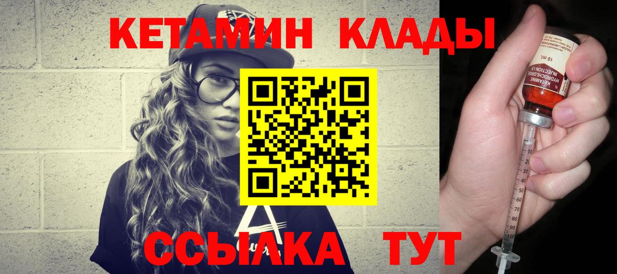 Кетамин ketamine Астрахань