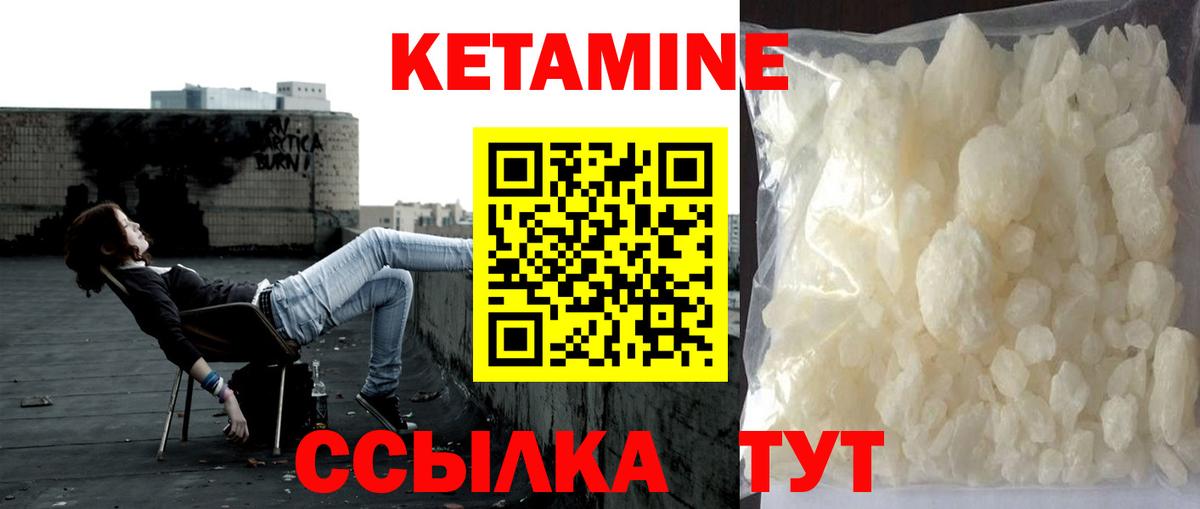 Кетамин VHQ  Вход с VPN  Астрахань  КЕТАМИН VHQ 