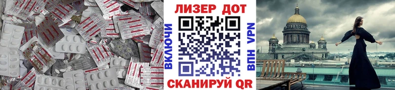 ЛСД экстази кислота  Астрахань 
