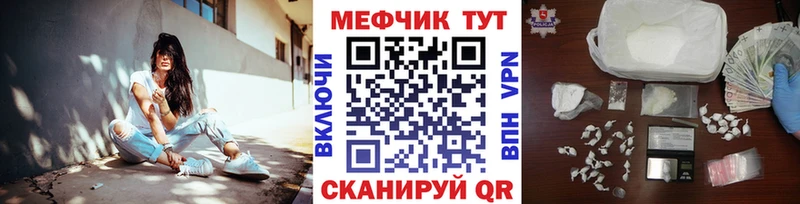 Меф кристаллы  Астрахань 