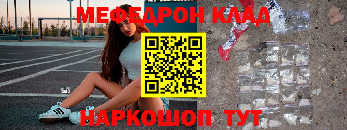 Меф  Мефедрон VHQ  Меф  Вход с VPN  Астрахань  Меф мука 