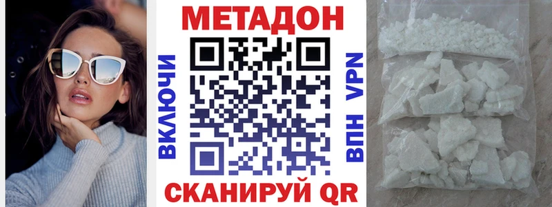 наркошоп  Астрахань  МЕТАДОН белоснежный 
