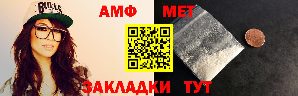 Астрахань  МЕТАМФЕТАМИН Декстрометамфетамин 99.9%  Вход с VPN  МЕТАМФЕТАМИН Декстрометамфетамин 99.9% 